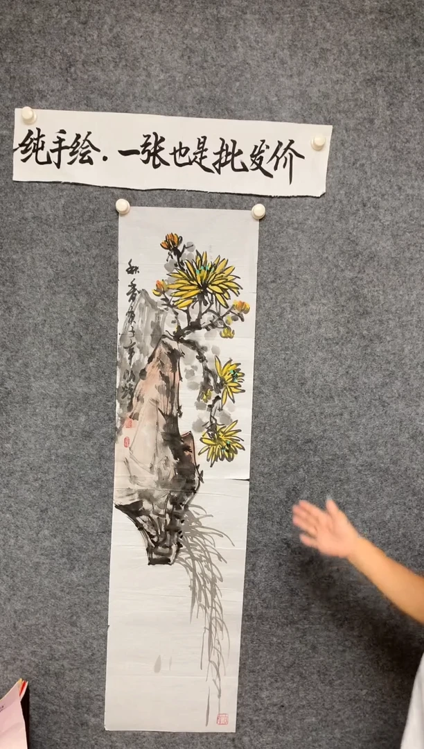 竖款秋韵尺寸136*35