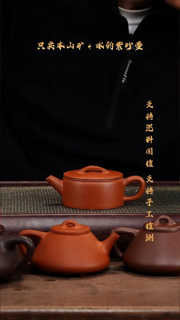 茶壶紫砂原矿朱砂 汉瓦壶