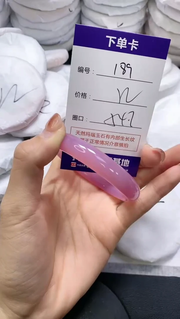 未镶嵌手镯玛瑙/玉髓189