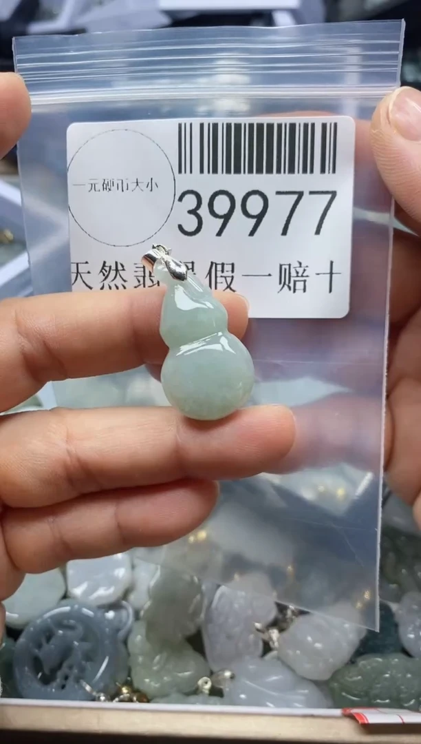 【闪购商品】翡翠吊坠(不含链)未镶嵌39977