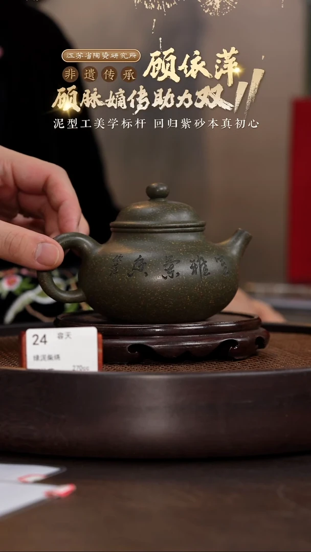 容天-绿泥柴烧-270cc-GYP2-024