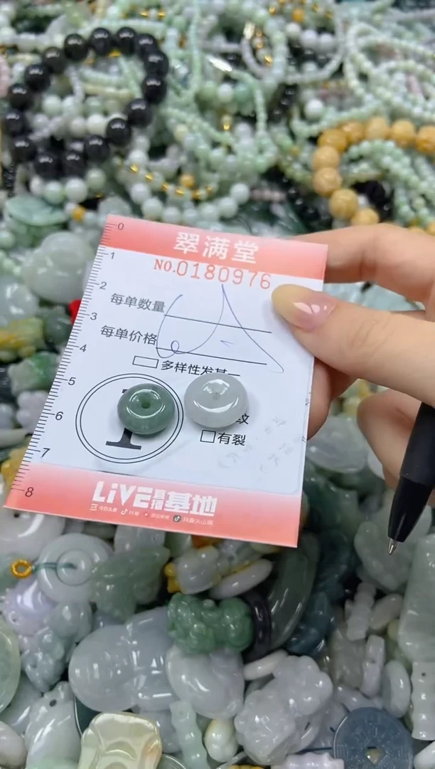 颈饰未镶嵌翡翠闪购0180976