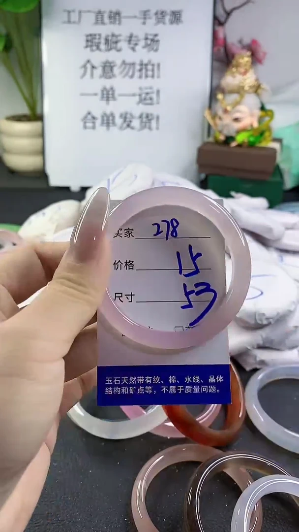 手镯玛瑙/玉髓未镶嵌278