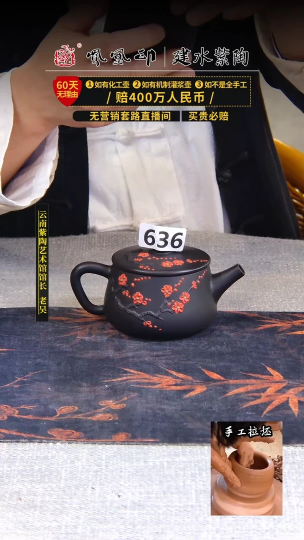 【闪购商品】壶凤凰印建水紫陶壶/B636