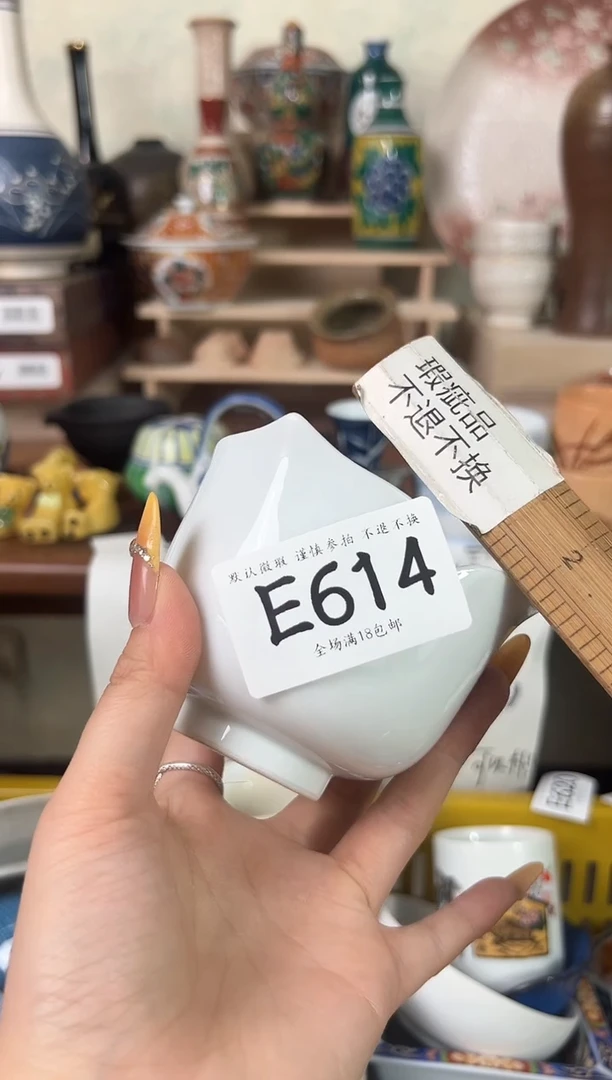 瓷片小****傅614 回流物品 默认微瑕