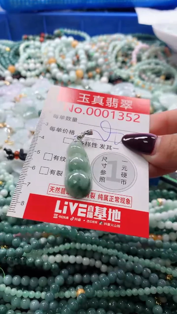 吊坠(不含链)未镶嵌翡翠1352