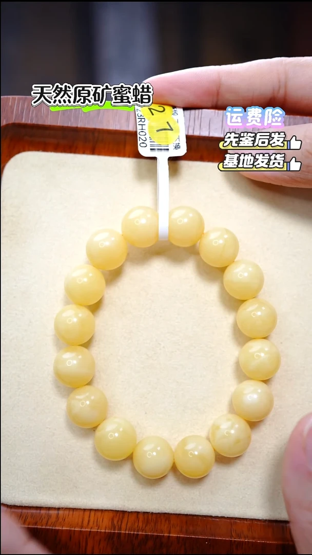 手串蜜蜡未镶嵌1680