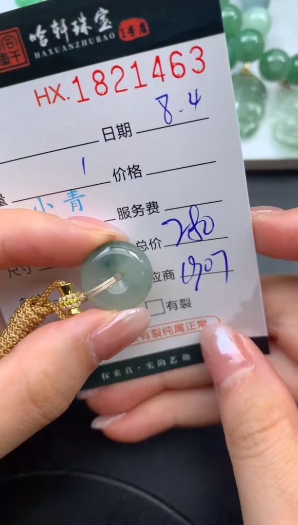 翡翠挂件未镶嵌哈轩 挂件1