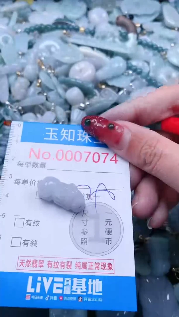 【闪购商品】翡翠吊坠(不含链)未镶嵌7074