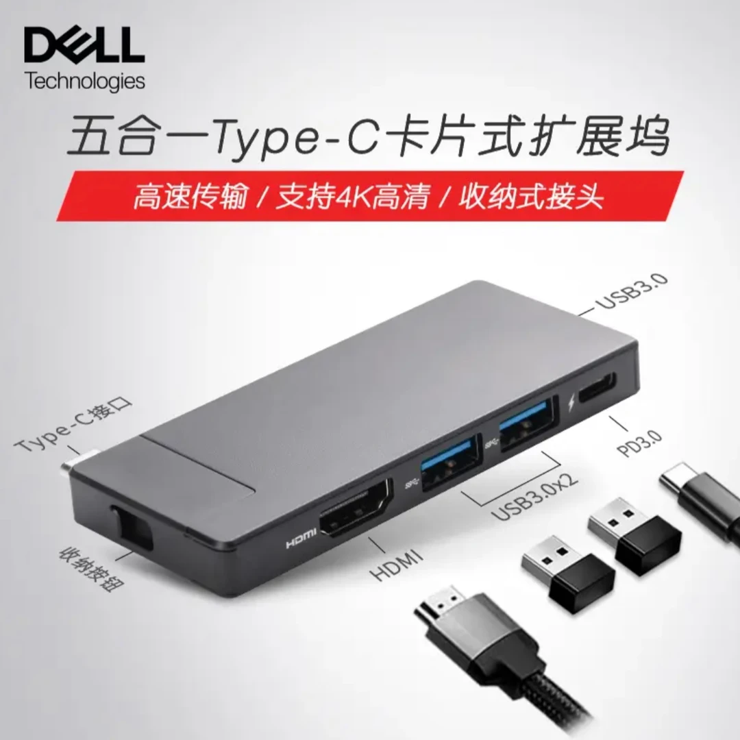 DELL/戴尔戴记严选HC6022D扩展坞3.0高速笔记本电脑转接头集线器