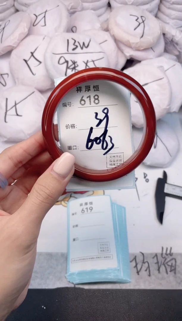 玛瑙/玉髓手镯未镶嵌618