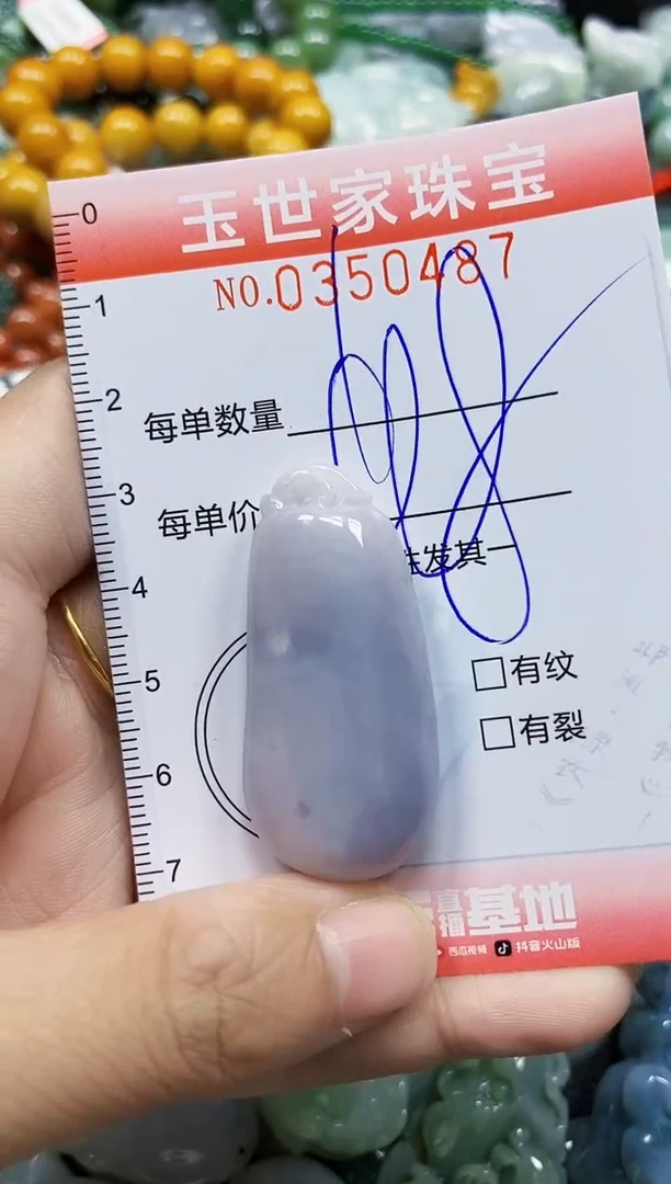 颈饰未镶嵌翡翠翡翠闪购Y0350487