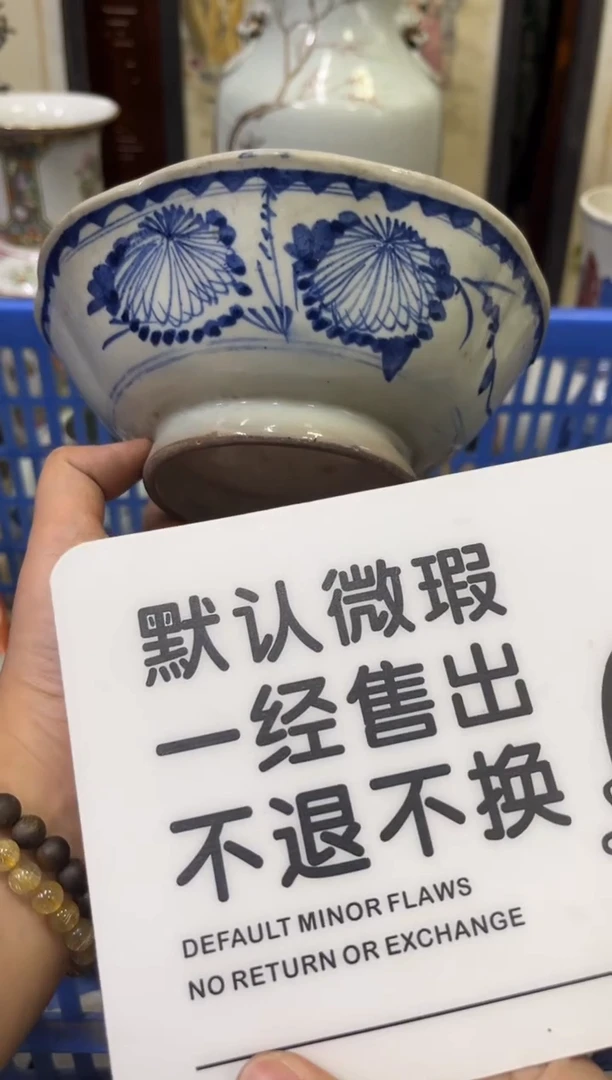 瓷器喃**语【不退不换直播闪购】瓷器微瑕介意勿拍