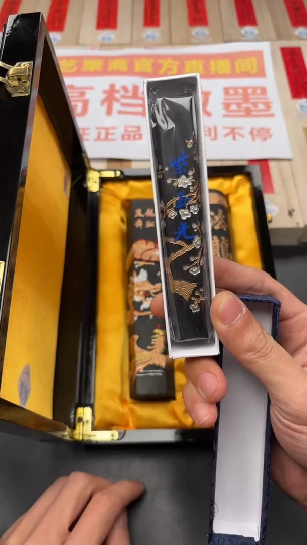 艺粟斋法龙套墨一套➕六角紫玉光一锭
