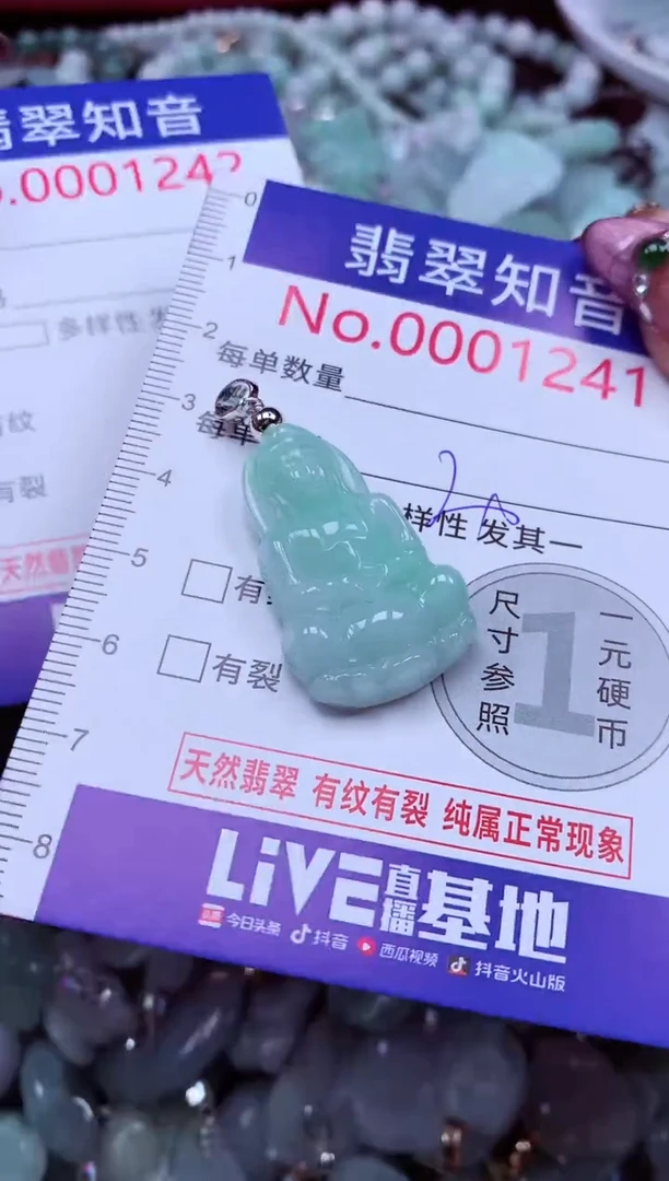 吊坠(不含链)未镶嵌翡翠1241