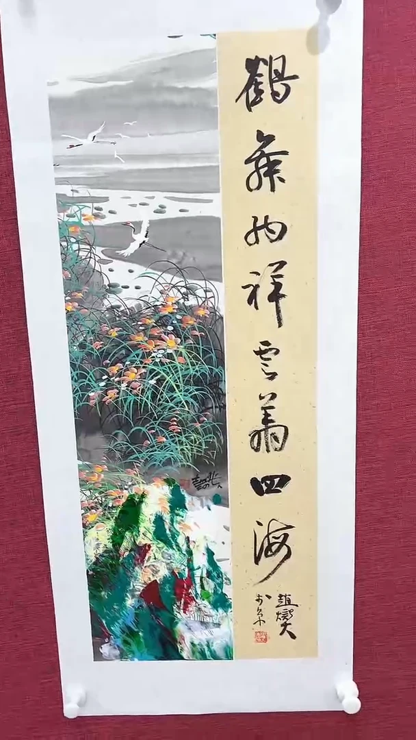 国画赵燮绘画1pc抽象山水+书法