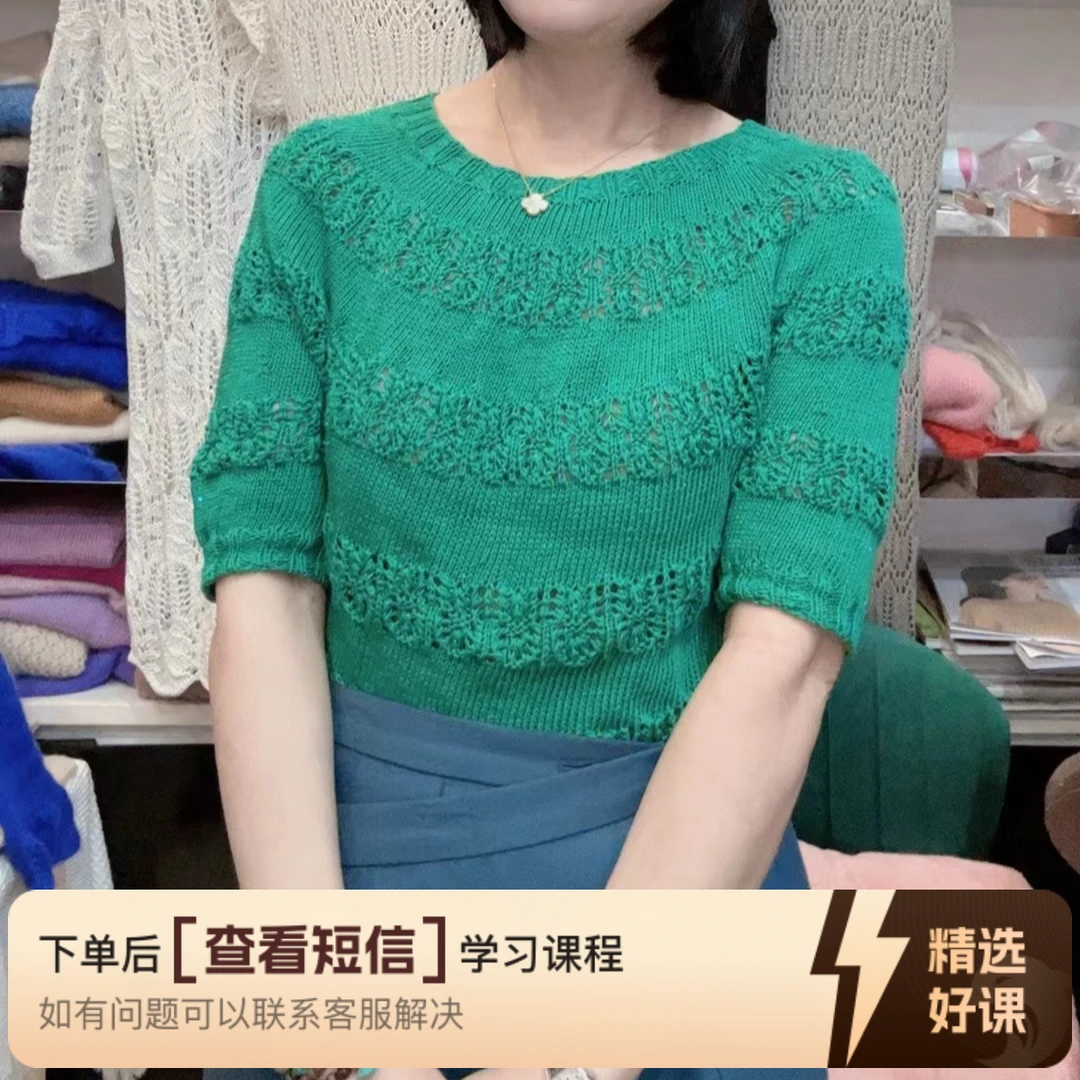 条纹蕾丝套头衫依之忆编织（留意短信解锁课程）