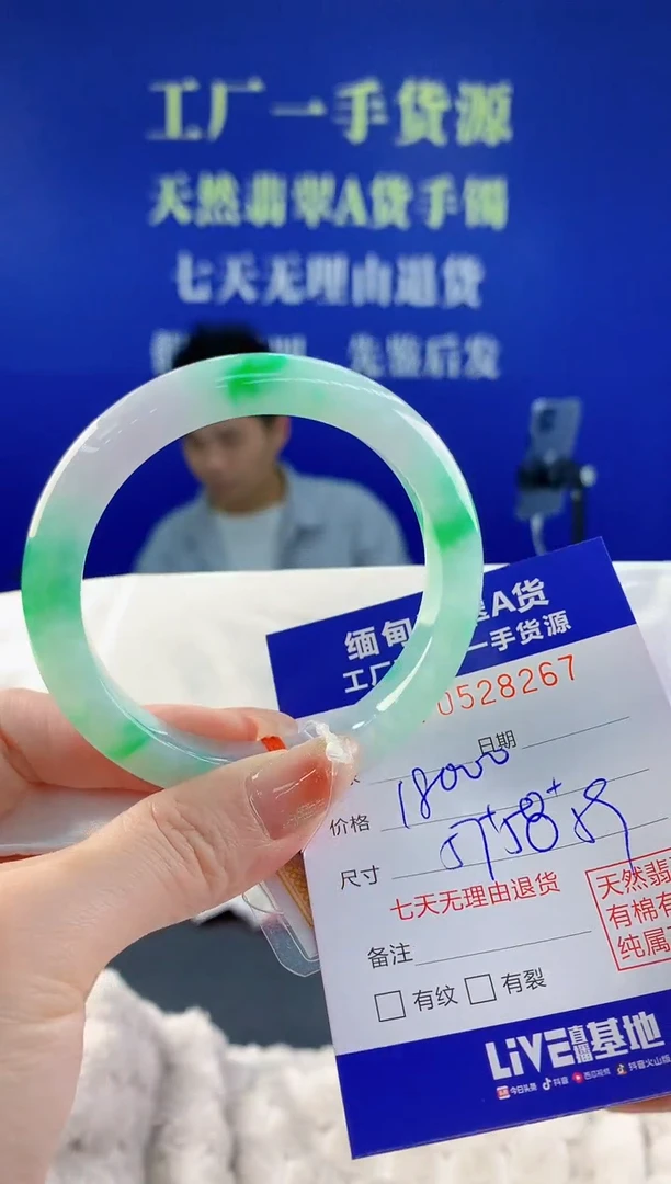 【闪购商品】翡翠手镯未镶嵌67天然A货翡翠