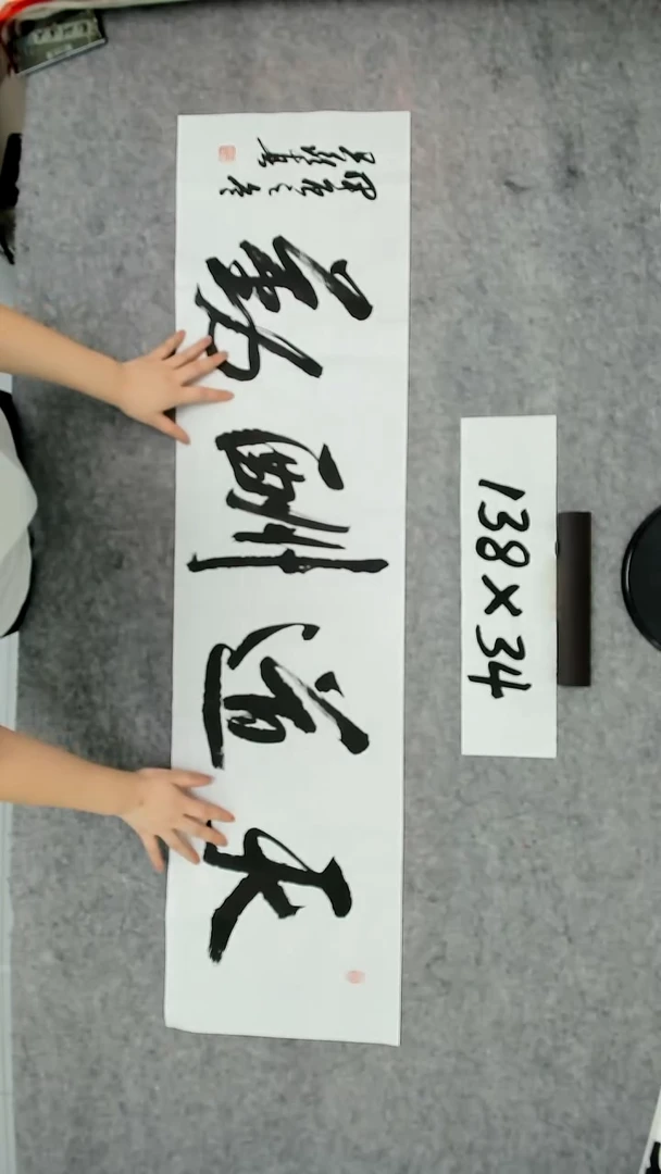 书法吕老师书法作品