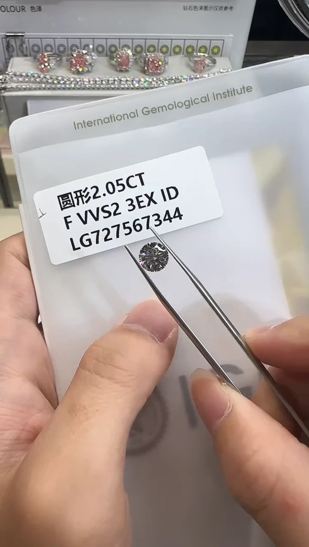 裸石实验室培育钻石2.05ct