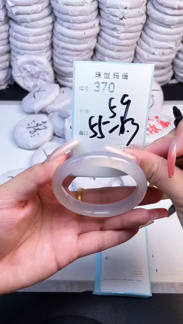 手镯玛瑙/玉髓未镶嵌370