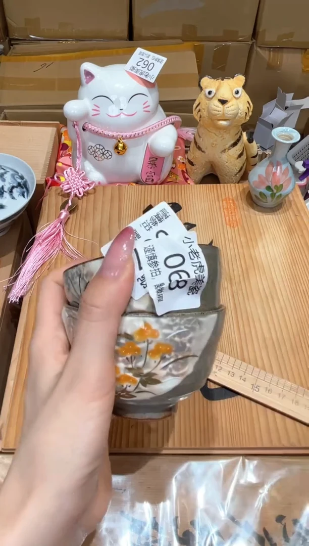 瓷片莘**.『瓷器小老虎美瓷』68