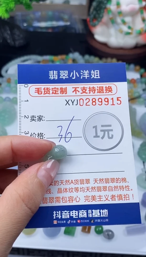 未镶嵌定制翡翠毛货商品 不退换/ 9915