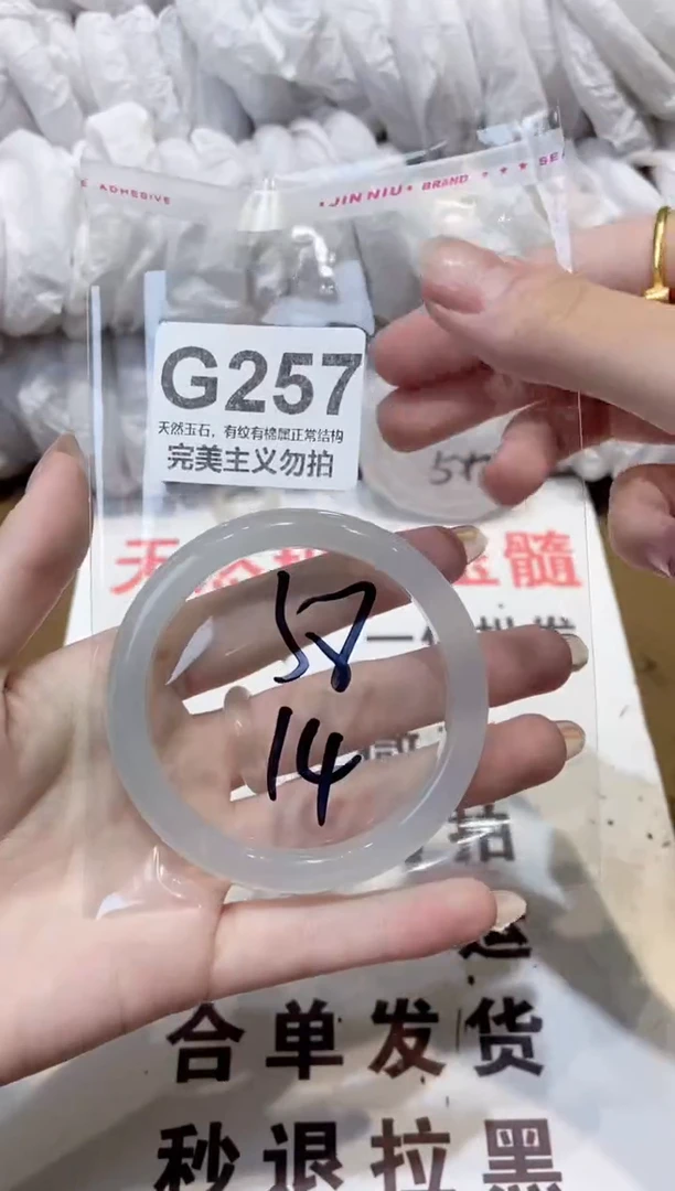玛瑙/玉髓手镯未镶嵌58