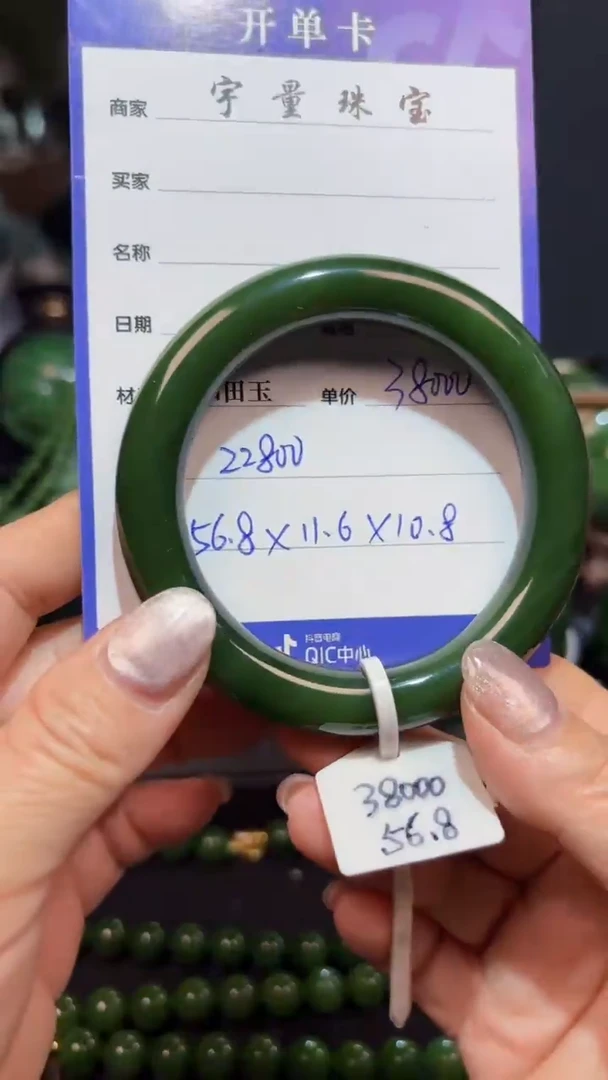 【闪购商品】和田玉（碧玉）手镯未镶嵌1