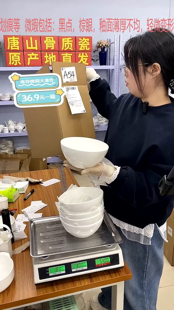 骨瓷加单A54号箱微瑕福利*******嘉蓝骨质瓷