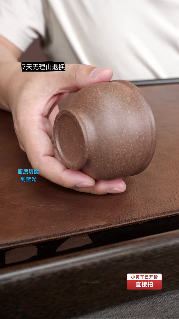 原矿花块紫泥 主人杯 50cc