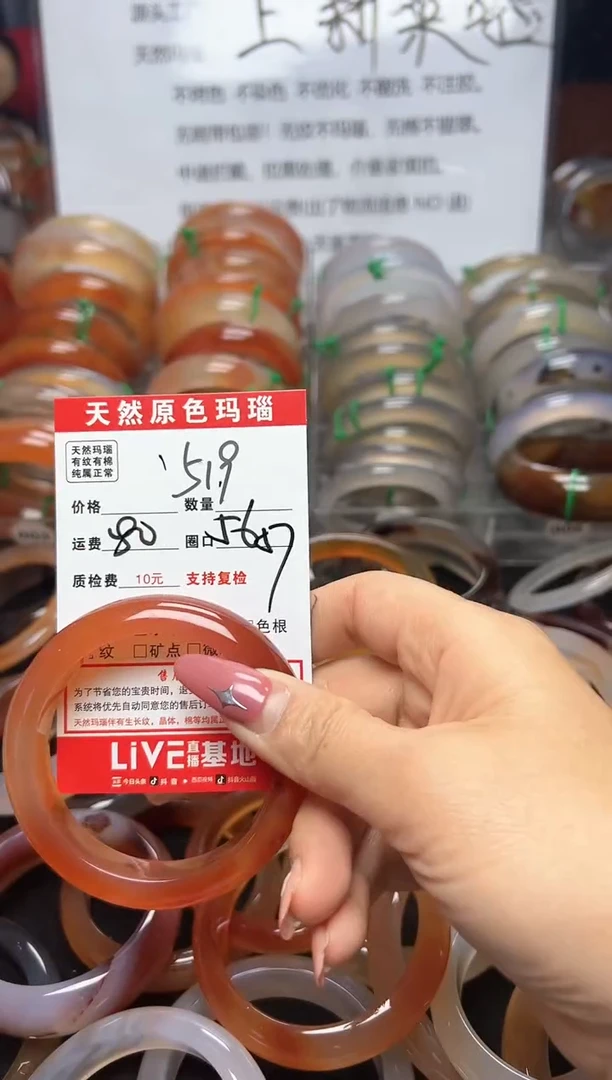 【闪购商品】玛瑙/玉髓手镯未镶嵌519