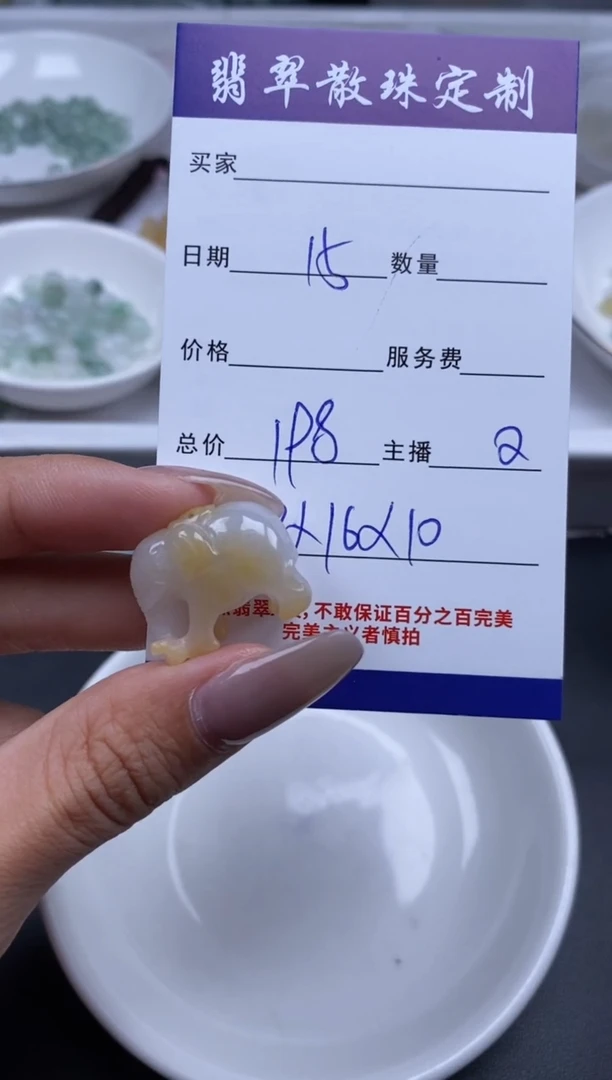 颈饰未镶嵌翡翠贞城散珠批发DIY编制
