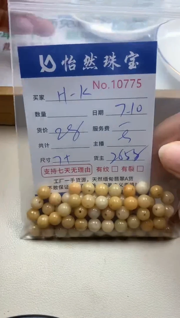 未镶嵌手链翡翠H*k单：10775