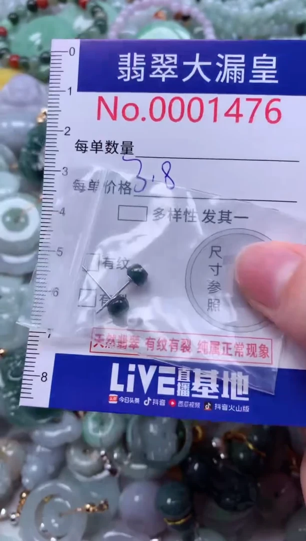 翡翠未镶嵌吊坠(不含链)1476