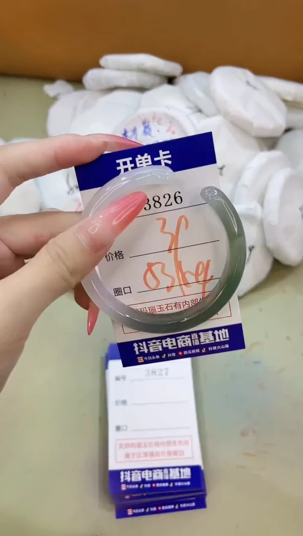 手镯玛瑙/玉髓未镶嵌3826