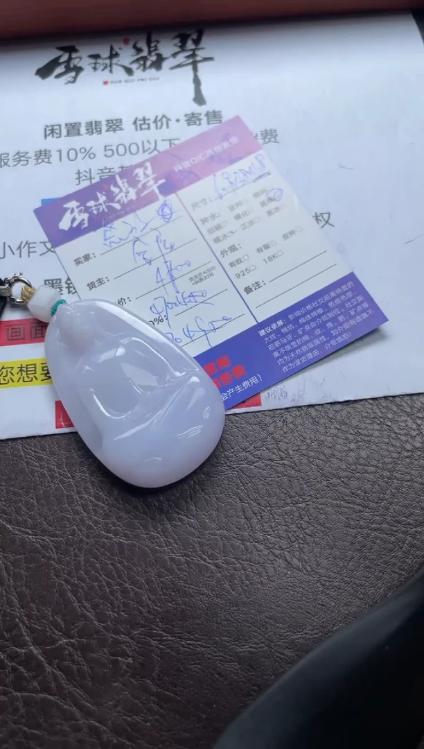 翡翠未镶嵌颈饰012610254