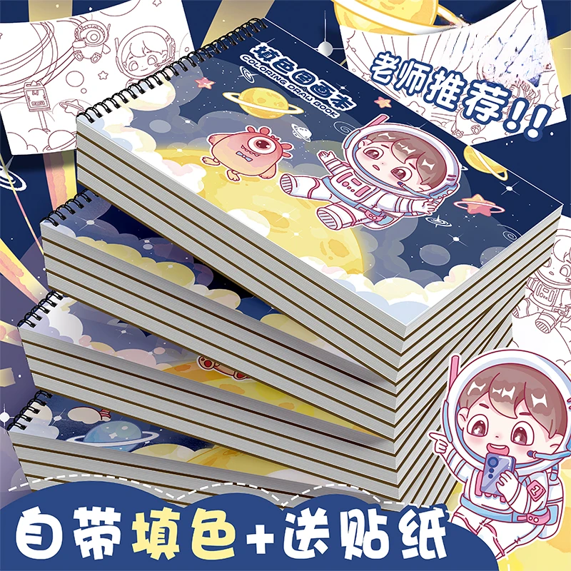 咔巴熊线圈填色&图画本一本30张2080B不挑款