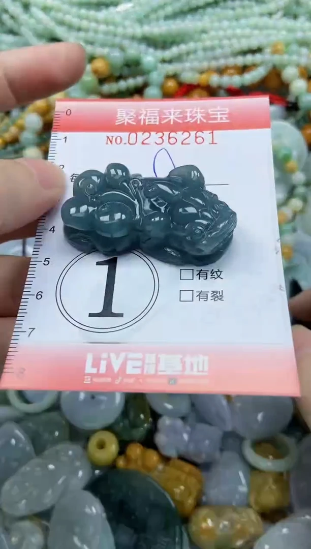 未镶嵌挂件翡翠闪购0236261