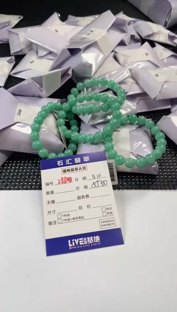 颈饰未镶嵌翡翠多样性发货，发一件
