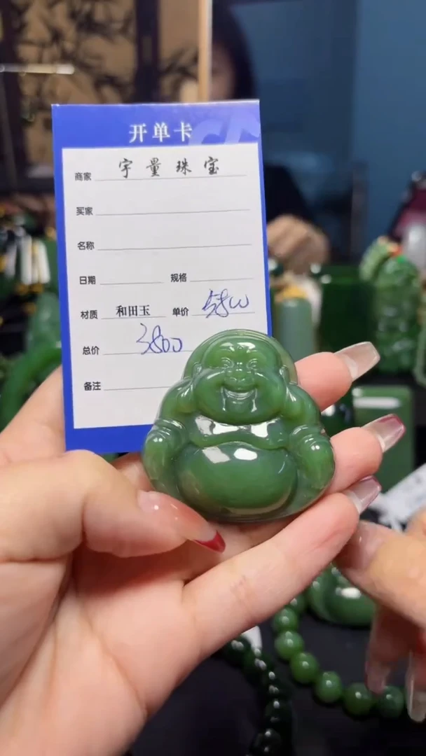 【闪购商品】和田玉（碧玉）吊坠(赠链)未镶嵌1