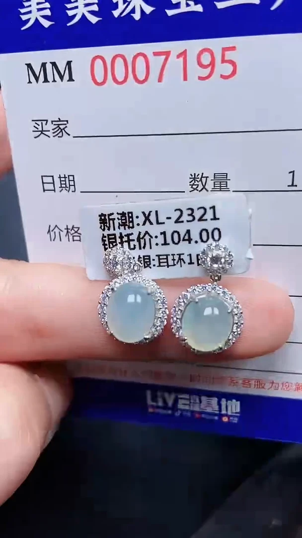 颈饰银S925镶嵌翡翠7195