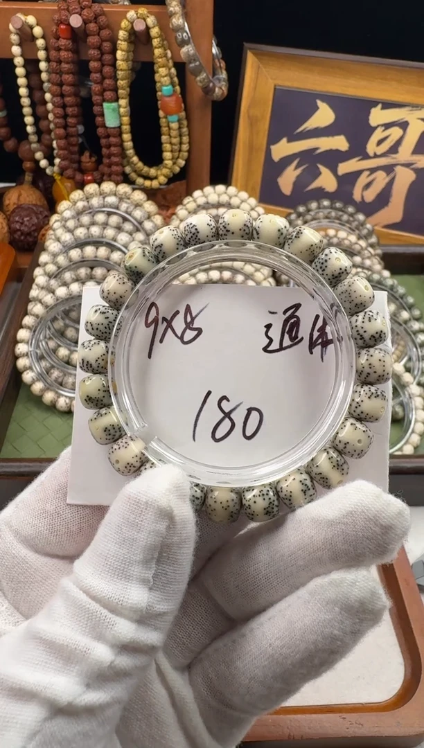 手串星月菩提多****字星月菩提石玉料青花通体