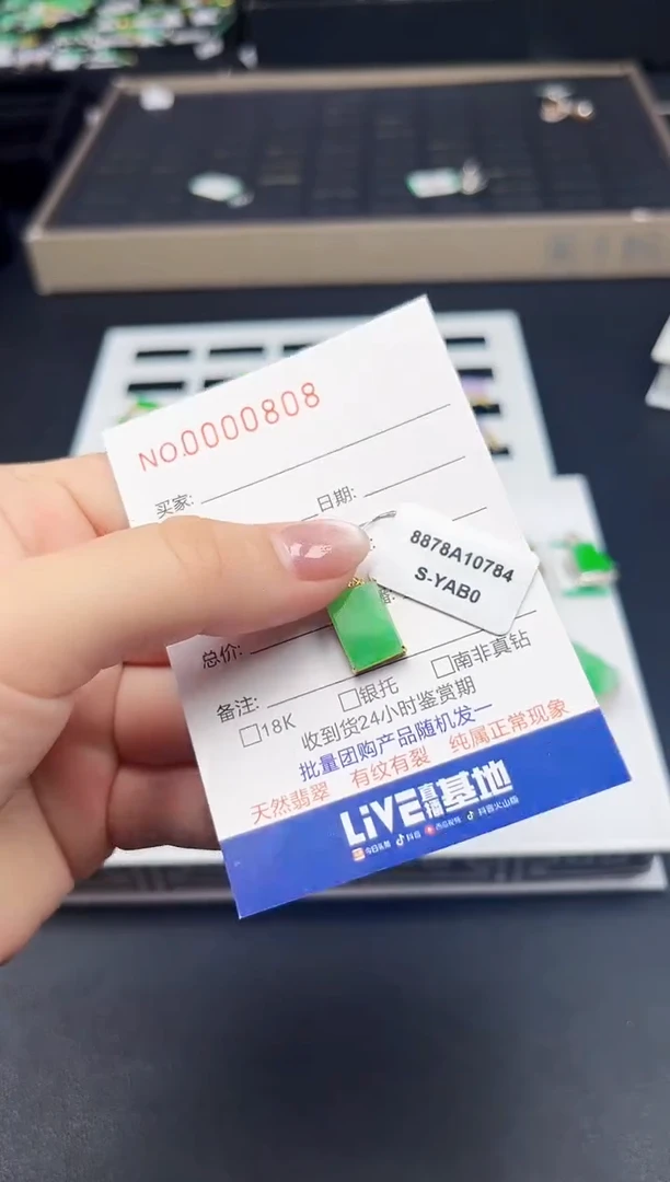 【闪购商品】翡翠吊坠(不含链)18K金镶嵌0808