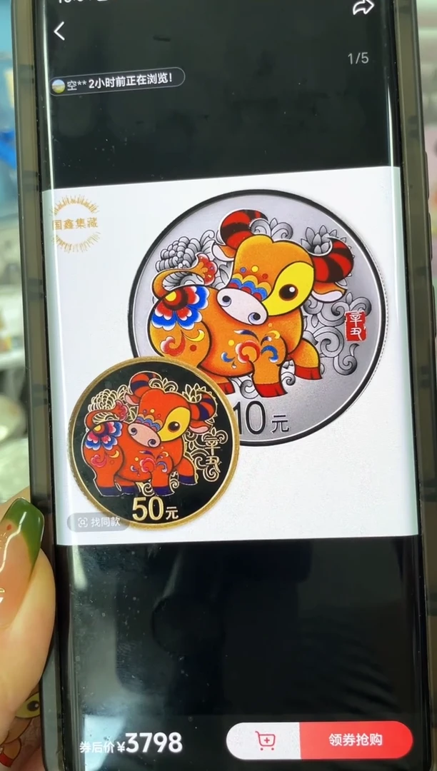 纯银羊*串2021彩金银牛3克金30克银原证盒