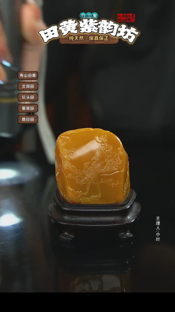 寿山石北部田黄摆件
