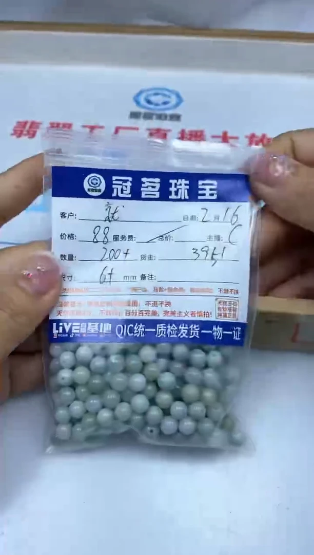 【闪购商品】翡翠手饰未镶嵌翡翠  散珠 6+mm