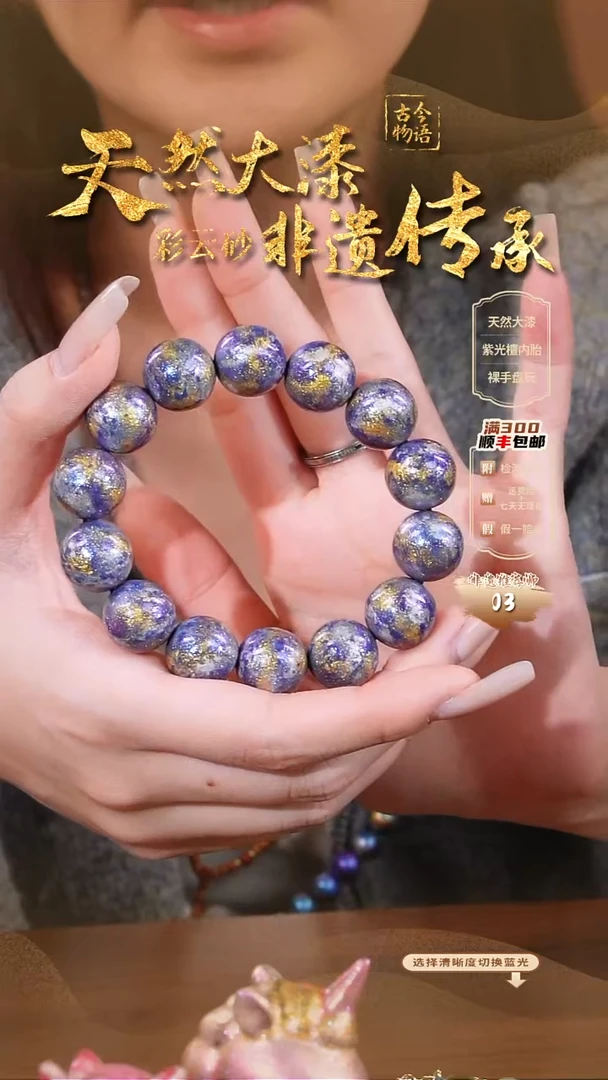 彩云砂圆珠手串-紫黛1.5