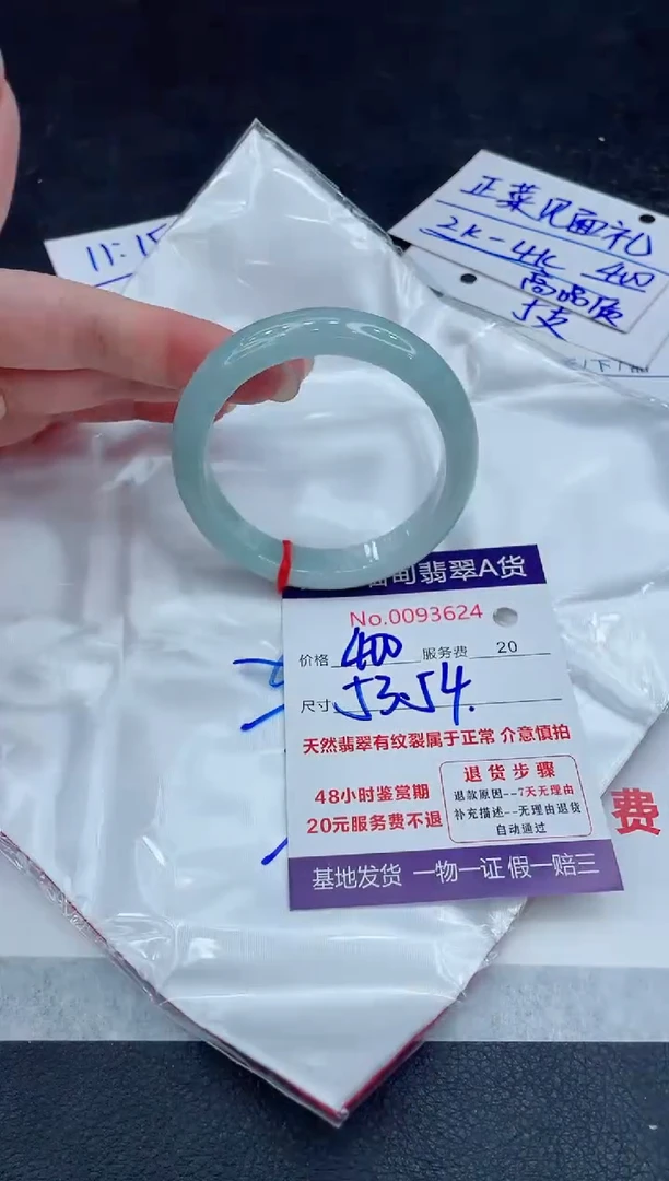 【闪购商品】翡翠手镯未镶嵌888888888888