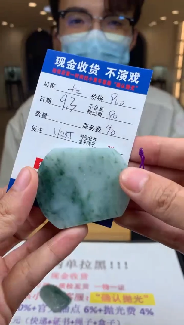 未镶嵌定制翡翠十*少SYD158550
